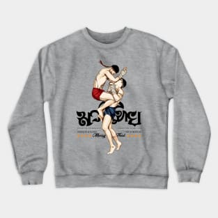 Muay Thai Boran Crewneck Sweatshirt